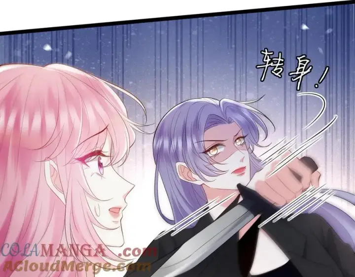 漫画《名门挚爱》第509话 舍身挡刀第49张图