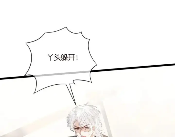 漫画《名门挚爱》第509话 舍身挡刀第52张图