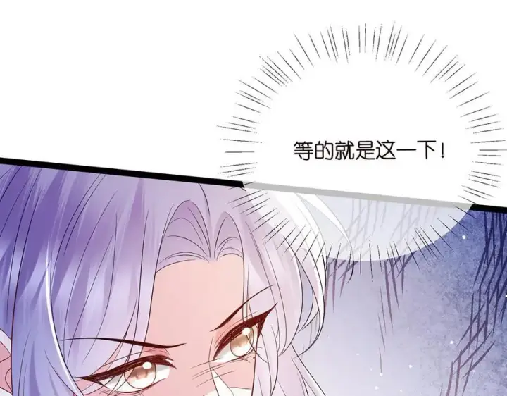 漫画《名门挚爱》第509话 舍身挡刀第55张图