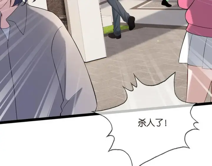 漫画《名门挚爱》第509话 舍身挡刀第72张图