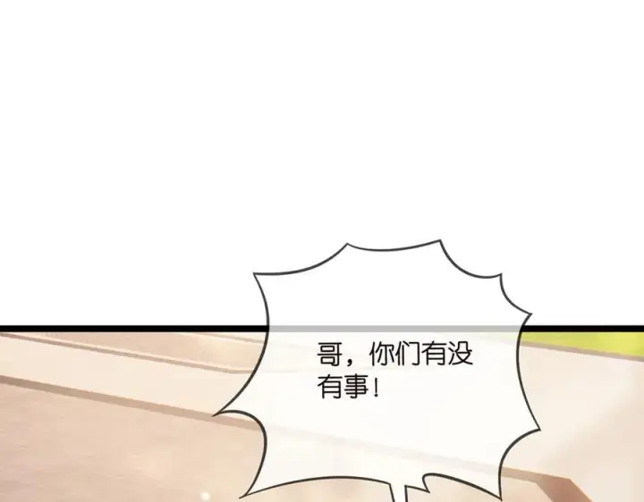 漫画《名门挚爱》第509话 舍身挡刀第74张图