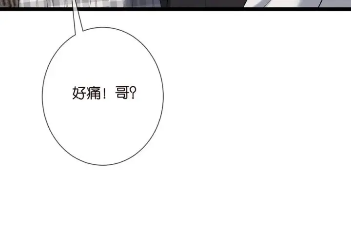 漫画《名门挚爱》第509话 舍身挡刀第83张图