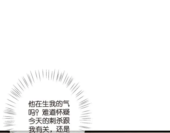 漫画《名门挚爱》第509话 舍身挡刀第87张图
