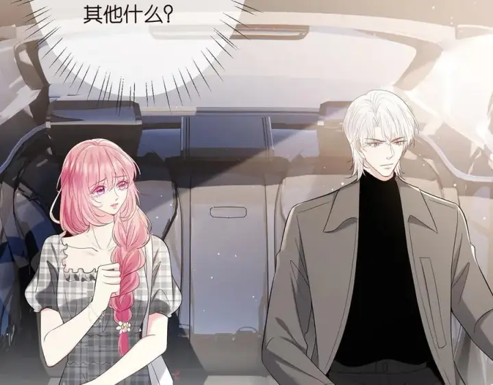 漫画《名门挚爱》第509话 舍身挡刀第88张图