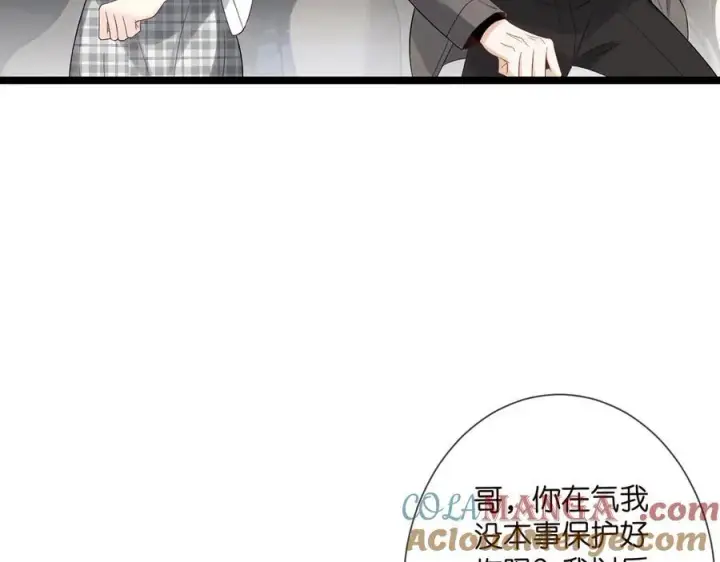 漫画《名门挚爱》第509话 舍身挡刀第89张图