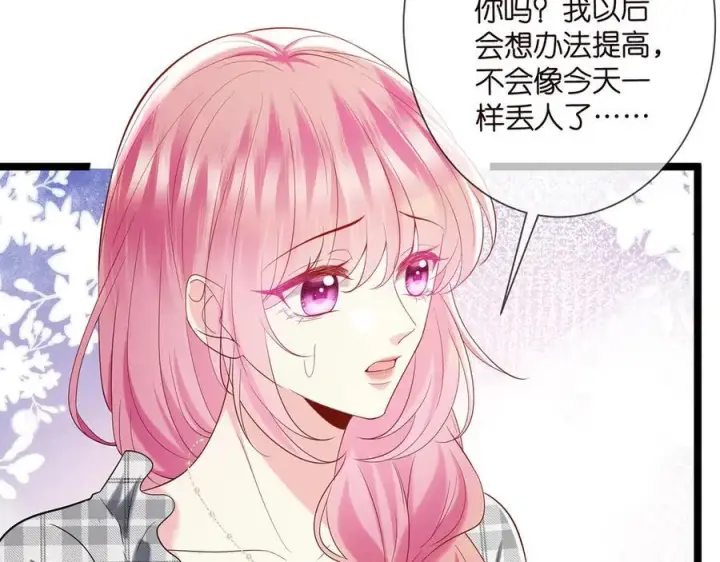 漫画《名门挚爱》第509话 舍身挡刀第90张图