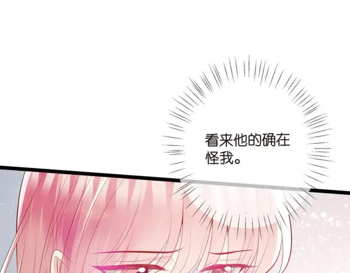 漫画《名门挚爱》第509话 舍身挡刀第95张图