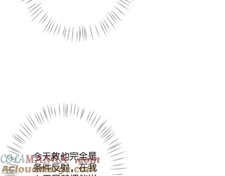 漫画《名门挚爱》第509话 舍身挡刀第97张图