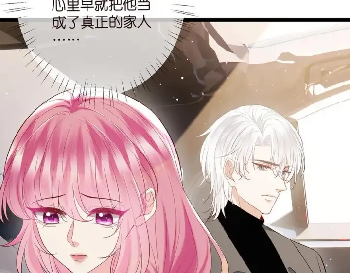 漫画《名门挚爱》第509话 舍身挡刀第98张图