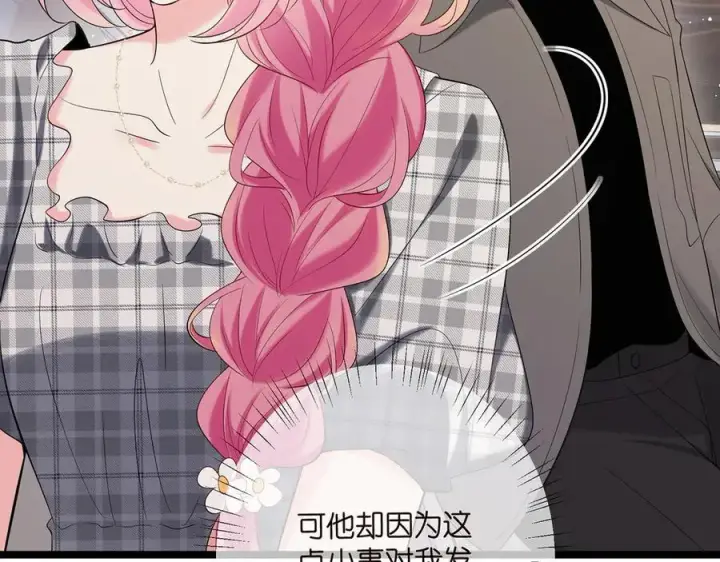 漫画《名门挚爱》第509话 舍身挡刀第99张图