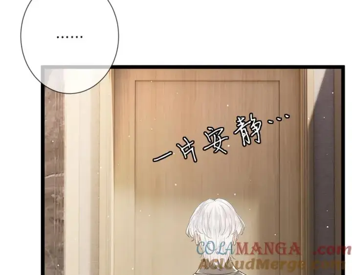 漫画《名门挚爱》第510话 下个月结婚第101张图
