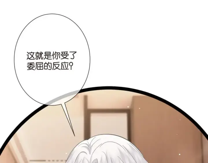 漫画《名门挚爱》第510话 下个月结婚第108张图