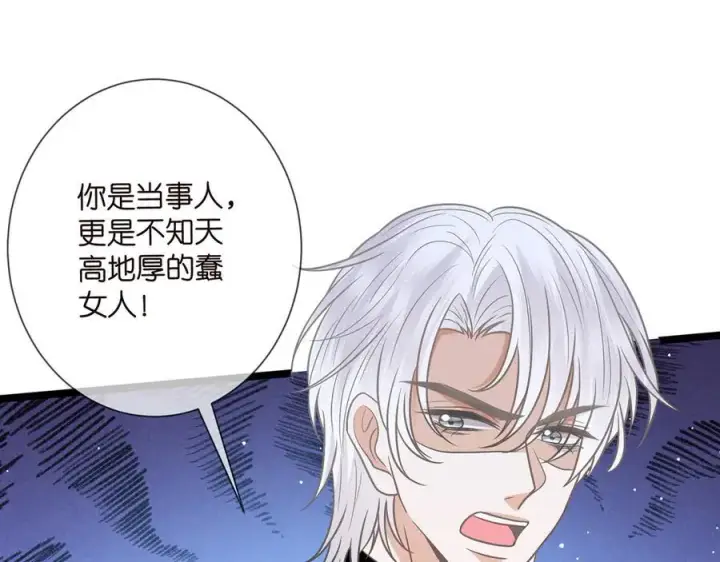 漫画《名门挚爱》第510话 下个月结婚第12张图