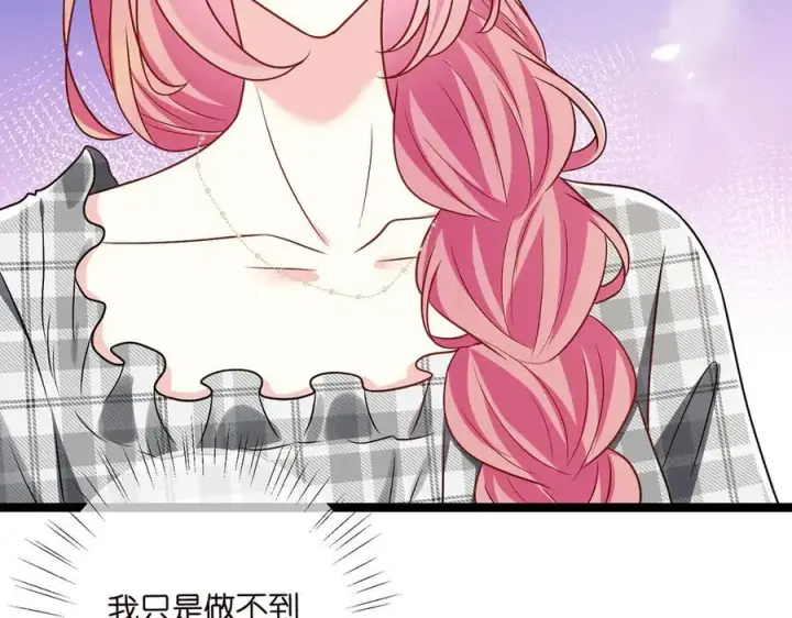 漫画《名门挚爱》第510话 下个月结婚第16张图