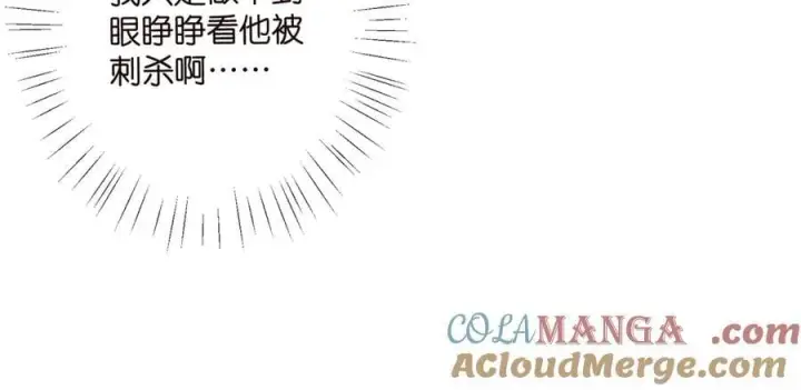 漫画《名门挚爱》第510话 下个月结婚第17张图