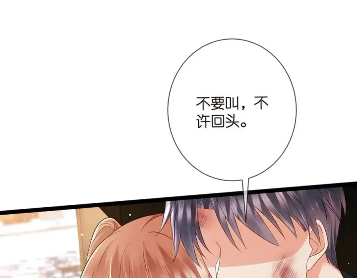 漫画《名门挚爱》第510话 下个月结婚第30张图
