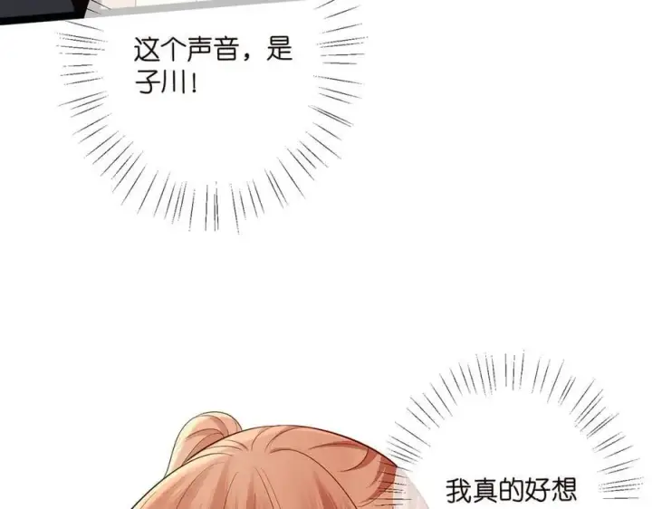 漫画《名门挚爱》第510话 下个月结婚第32张图