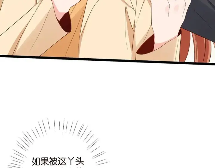 漫画《名门挚爱》第510话 下个月结婚第34张图