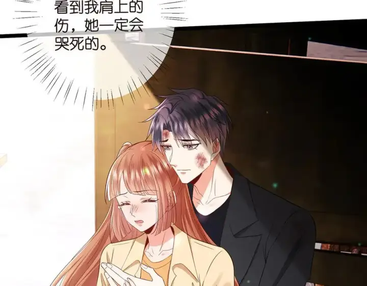 漫画《名门挚爱》第510话 下个月结婚第35张图