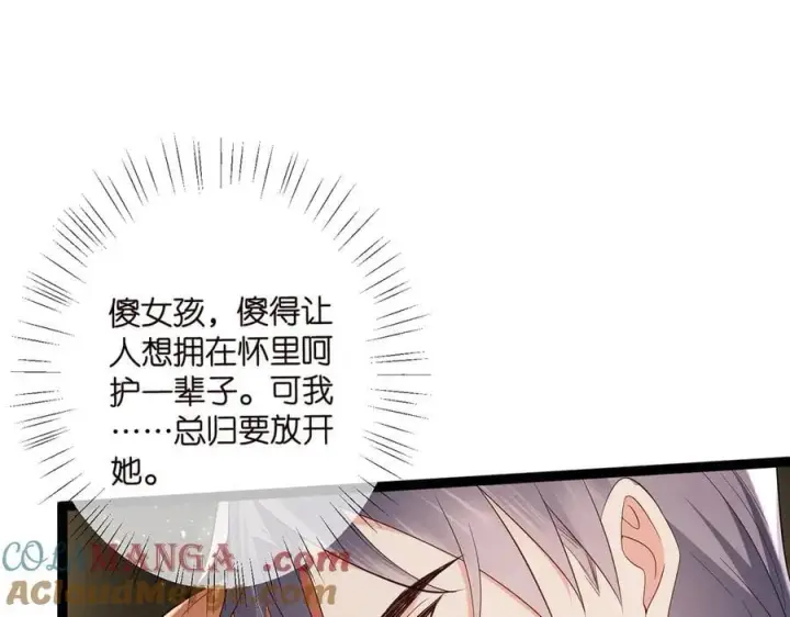 漫画《名门挚爱》第510话 下个月结婚第37张图