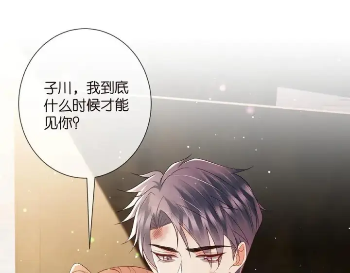 漫画《名门挚爱》第510话 下个月结婚第39张图