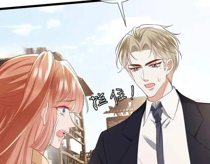 漫画《名门挚爱》第510话 下个月结婚第47张图