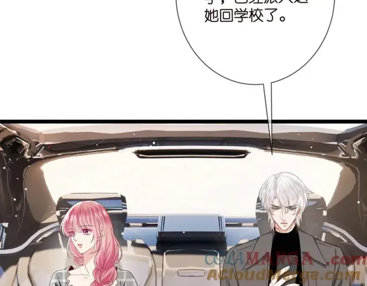 漫画《名门挚爱》第510话 下个月结婚第53张图