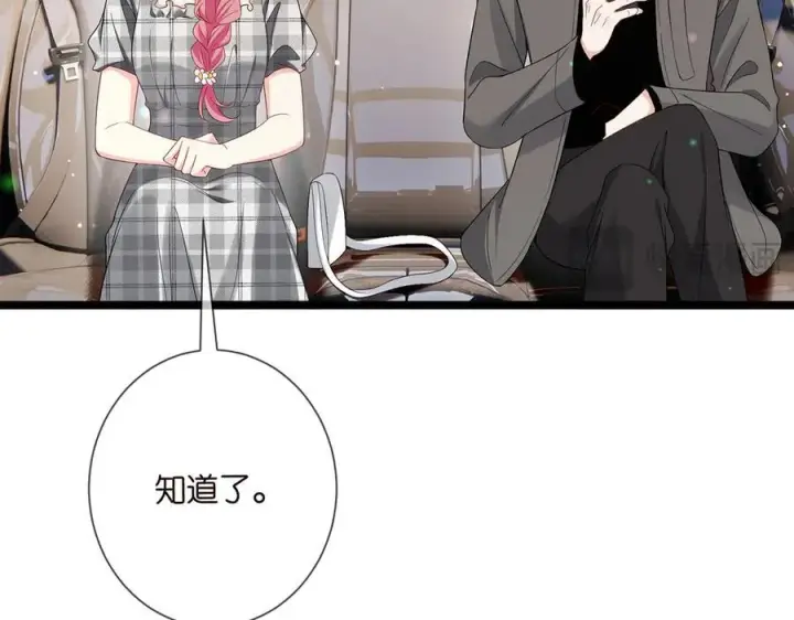 漫画《名门挚爱》第510话 下个月结婚第54张图