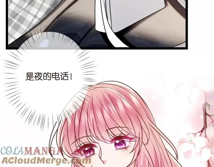 漫画《名门挚爱》第510话 下个月结婚第57张图