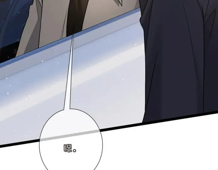 漫画《名门挚爱》第510话 下个月结婚第6张图
