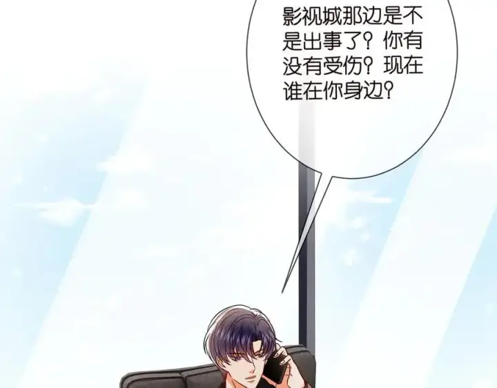 漫画《名门挚爱》第510话 下个月结婚第60张图