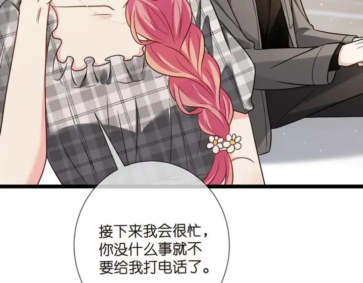 漫画《名门挚爱》第510话 下个月结婚第64张图