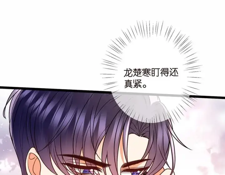 漫画《名门挚爱》第510话 下个月结婚第66张图