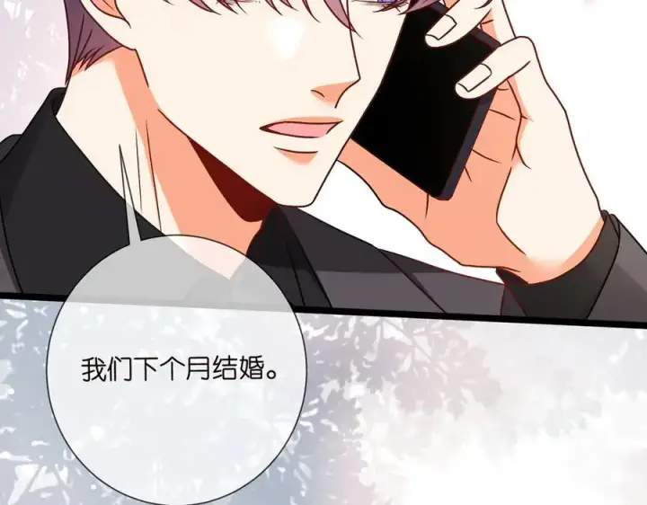 漫画《名门挚爱》第510话 下个月结婚第67张图
