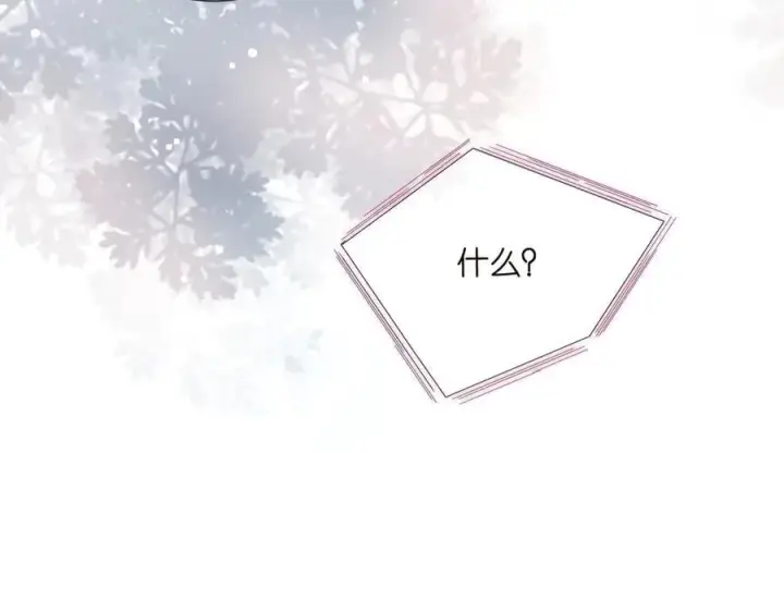 漫画《名门挚爱》第510话 下个月结婚第68张图