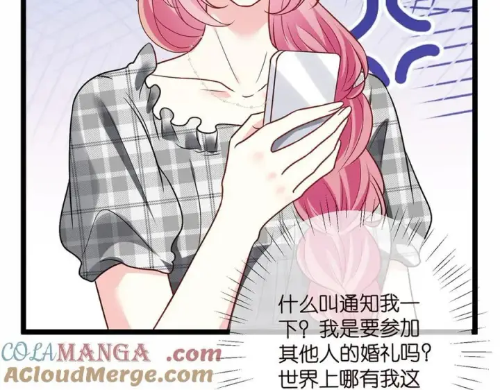 漫画《名门挚爱》第510话 下个月结婚第73张图