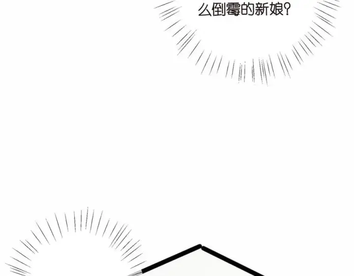 漫画《名门挚爱》第510话 下个月结婚第74张图