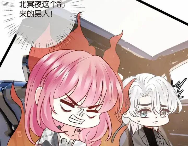 漫画《名门挚爱》第510话 下个月结婚第75张图
