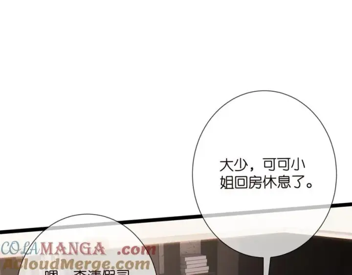 漫画《名门挚爱》第510话 下个月结婚第81张图