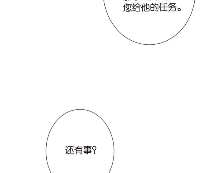 漫画《名门挚爱》第510话 下个月结婚第84张图