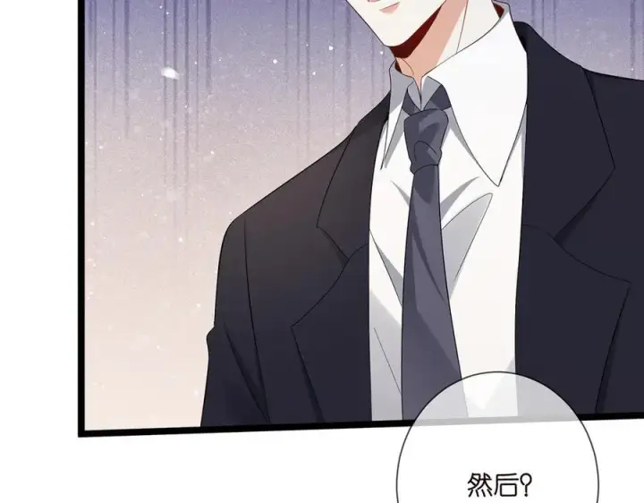 漫画《名门挚爱》第510话 下个月结婚第88张图