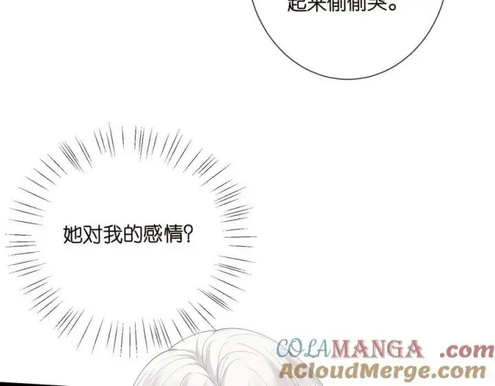 漫画《名门挚爱》第510话 下个月结婚第93张图