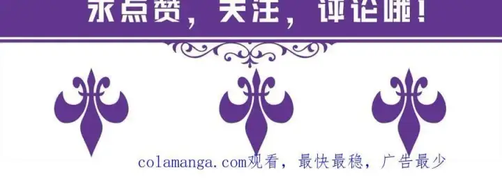 漫画《名门挚爱》第511话 北冥夜变了第108张图
