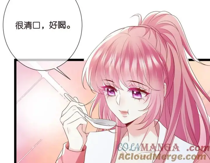 漫画《名门挚爱》第511话 北冥夜变了第13张图