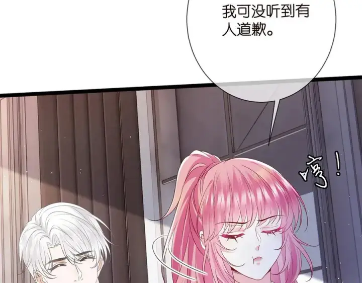 漫画《名门挚爱》第511话 北冥夜变了第22张图