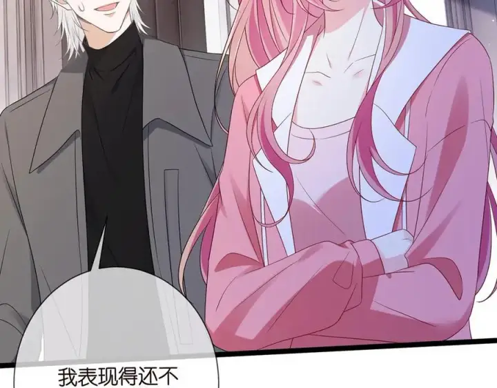 漫画《名门挚爱》第511话 北冥夜变了第23张图
