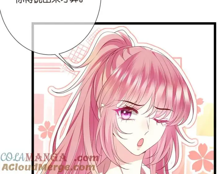 漫画《名门挚爱》第511话 北冥夜变了第25张图