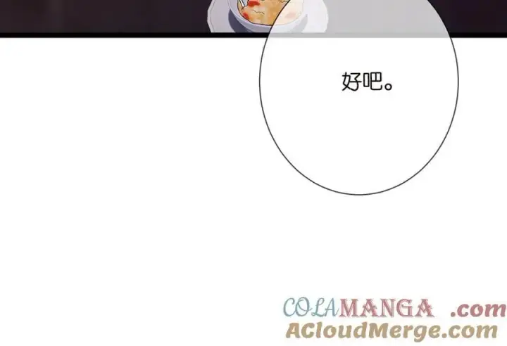 漫画《名门挚爱》第511话 北冥夜变了第29张图