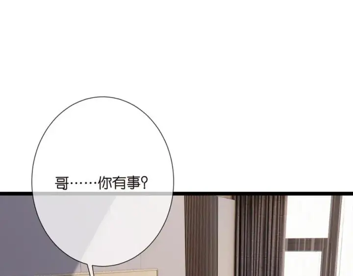 漫画《名门挚爱》第511话 北冥夜变了第4张图