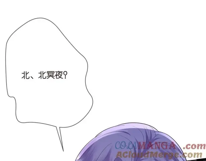 漫画《名门挚爱》第511话 北冥夜变了第65张图